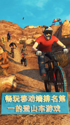 越野自行车2游戏